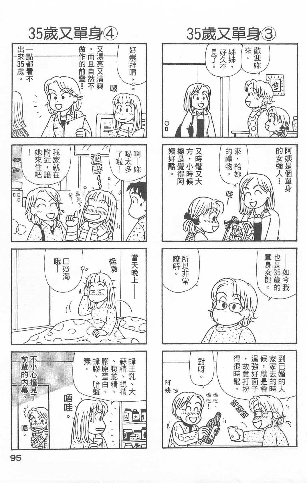 OL进化论韩漫全集-第22卷无删减无遮挡章节图片 