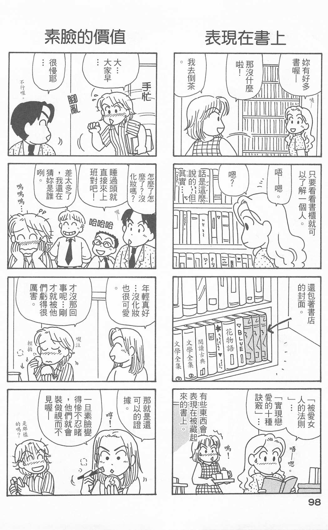 OL进化论韩漫全集-第23卷无删减无遮挡章节图片 