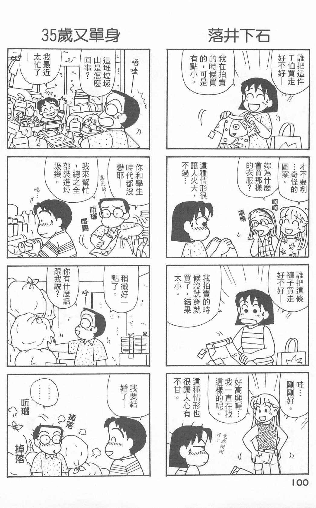 OL进化论韩漫全集-第23卷无删减无遮挡章节图片 