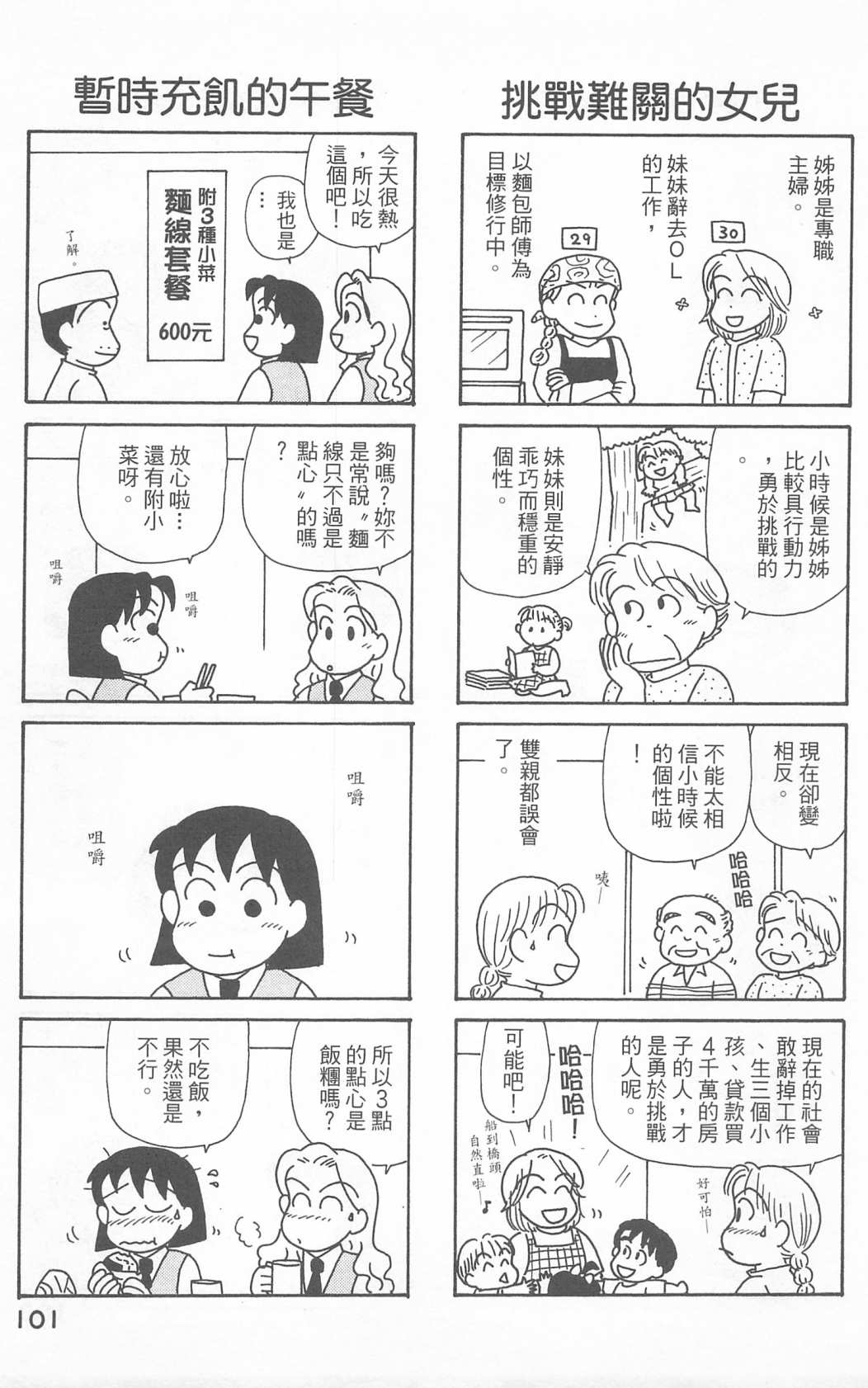 OL进化论韩漫全集-第23卷无删减无遮挡章节图片 