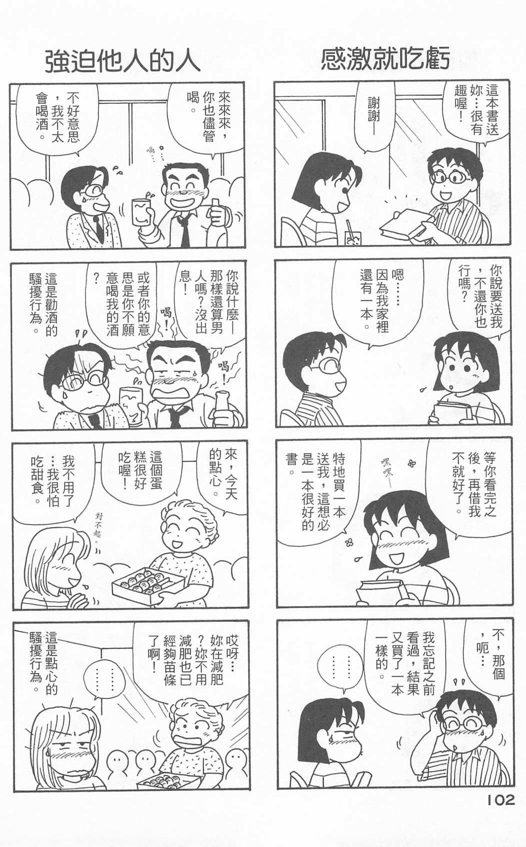 OL进化论韩漫全集-第23卷无删减无遮挡章节图片 