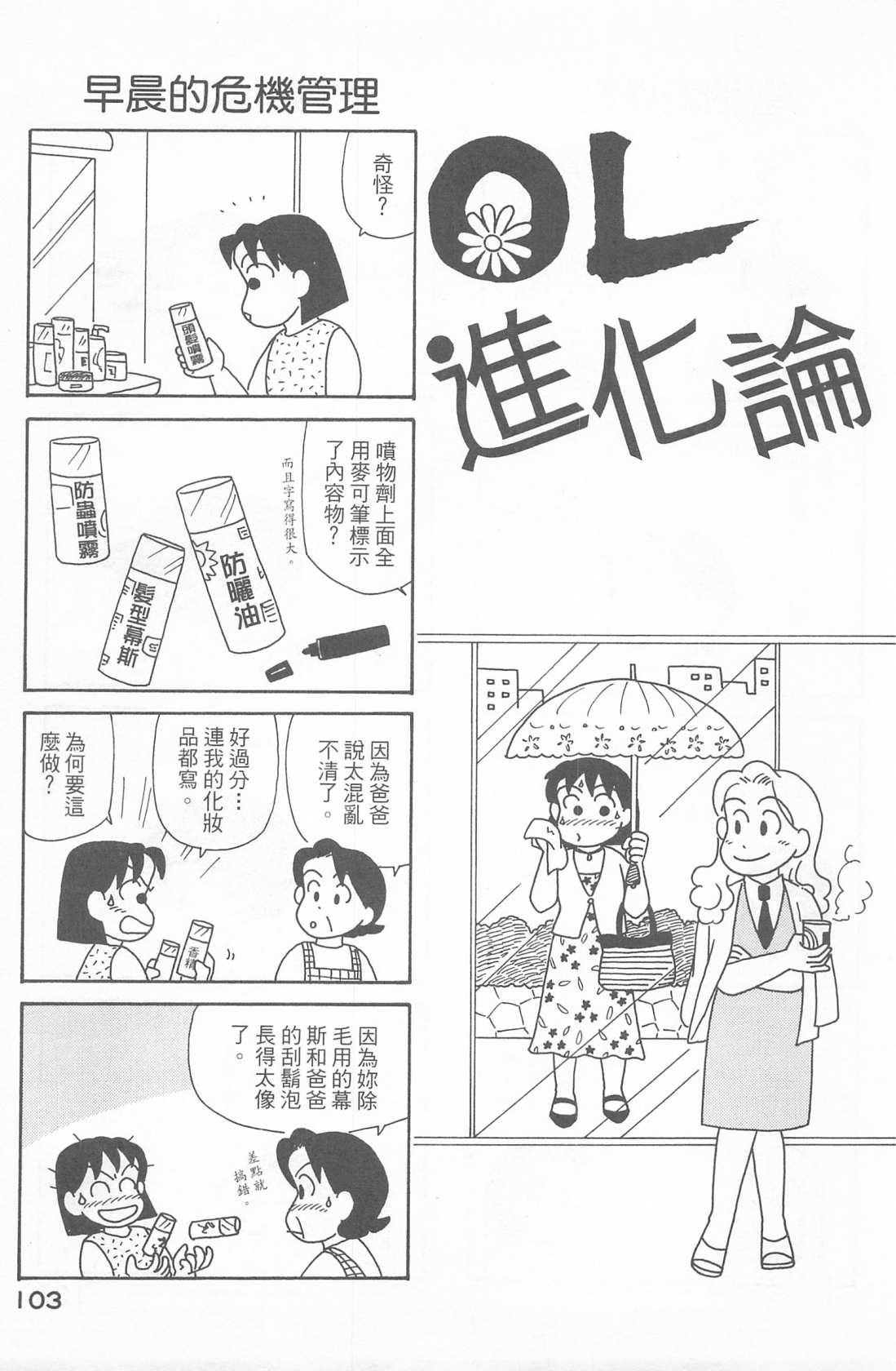 OL进化论韩漫全集-第23卷无删减无遮挡章节图片 