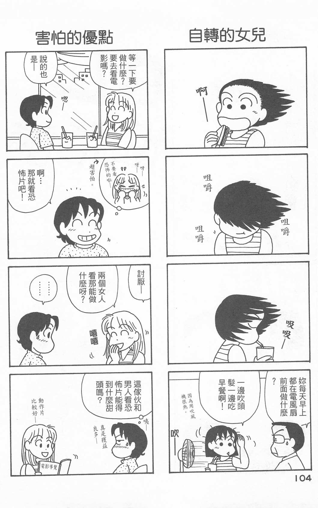 OL进化论韩漫全集-第23卷无删减无遮挡章节图片 