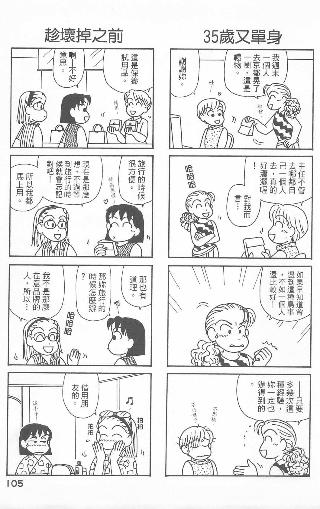 OL进化论韩漫全集-第23卷无删减无遮挡章节图片 