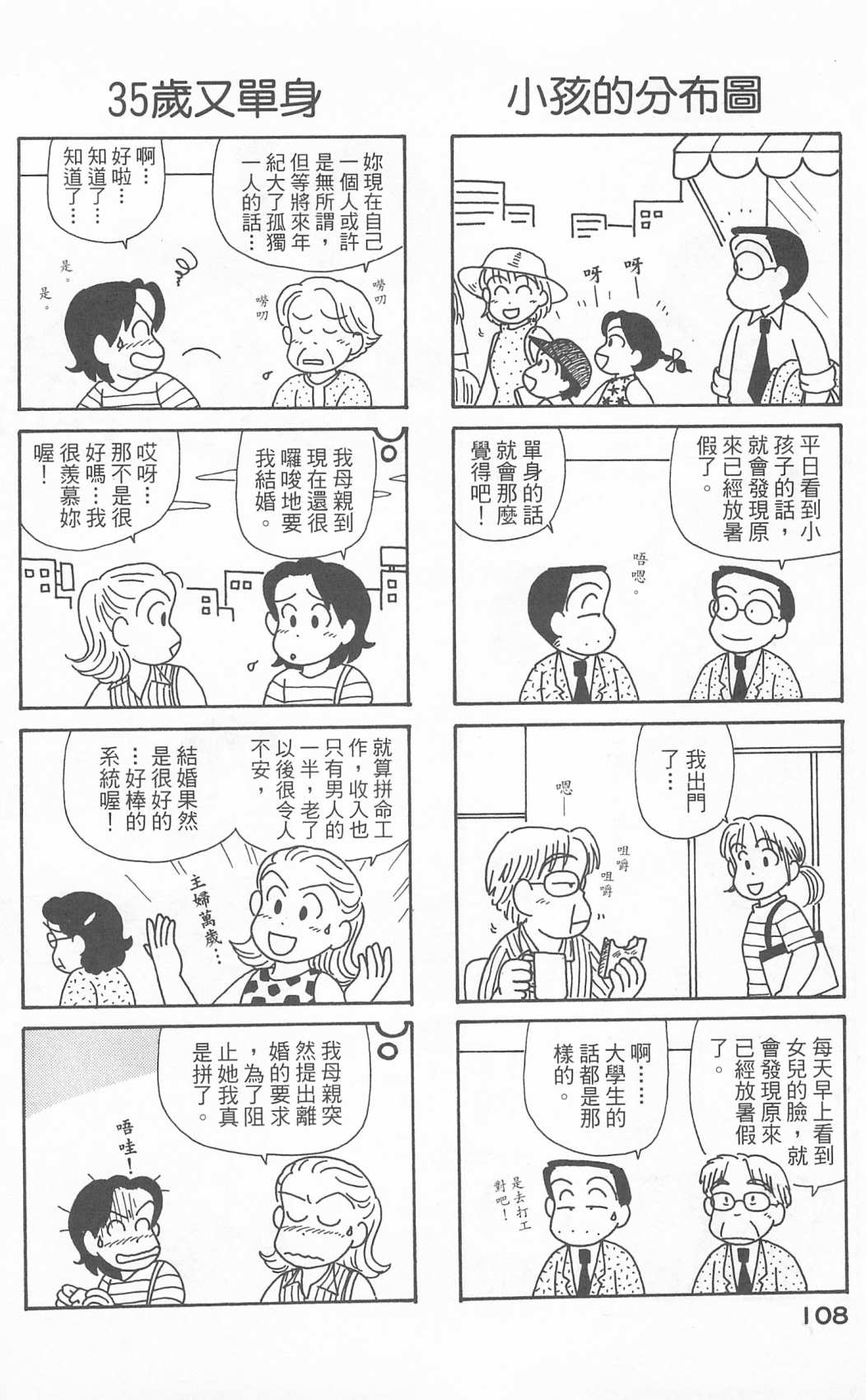 OL进化论韩漫全集-第23卷无删减无遮挡章节图片 