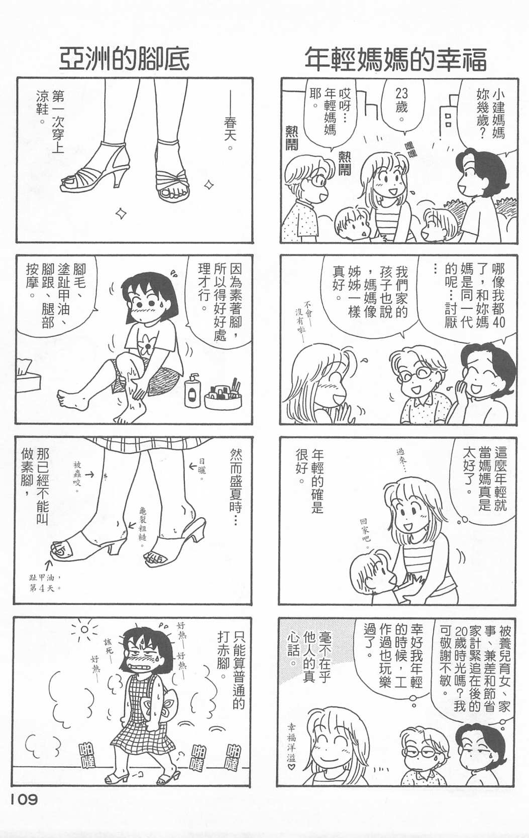 OL进化论韩漫全集-第23卷无删减无遮挡章节图片 