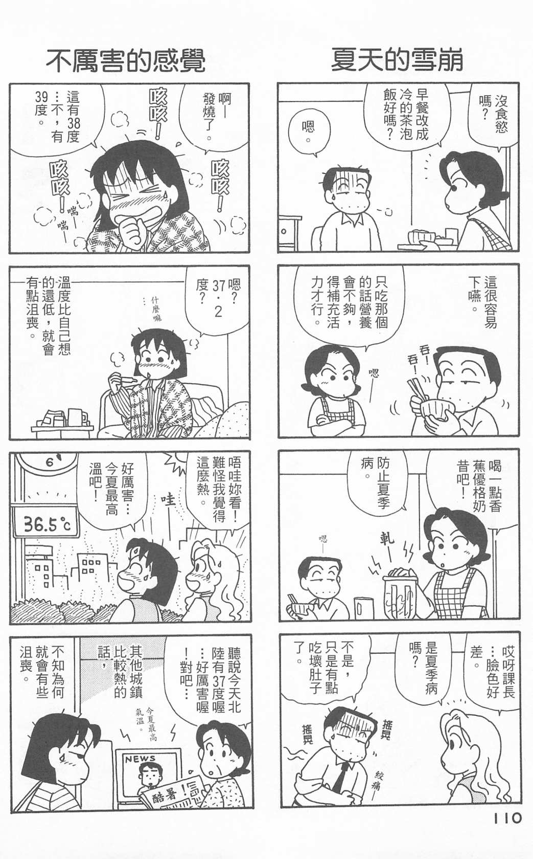 OL进化论韩漫全集-第23卷无删减无遮挡章节图片 