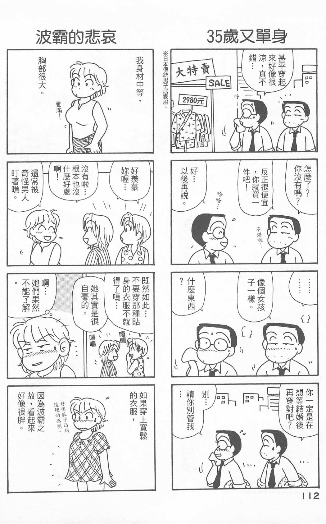 OL进化论韩漫全集-第23卷无删减无遮挡章节图片 
