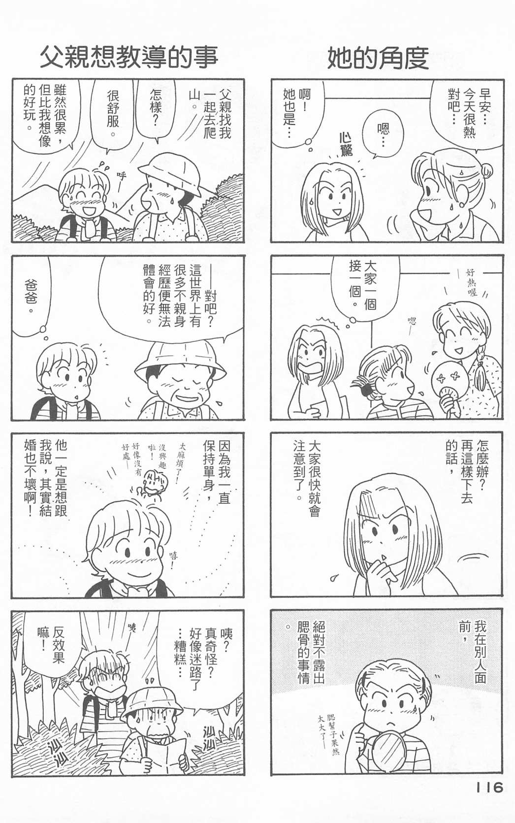 OL进化论韩漫全集-第23卷无删减无遮挡章节图片 