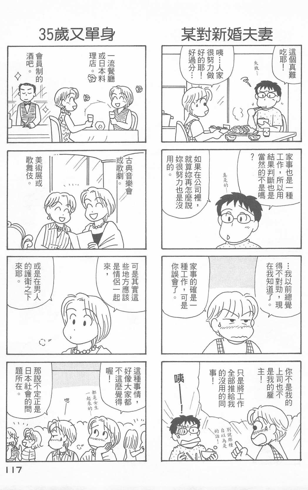 OL进化论韩漫全集-第23卷无删减无遮挡章节图片 