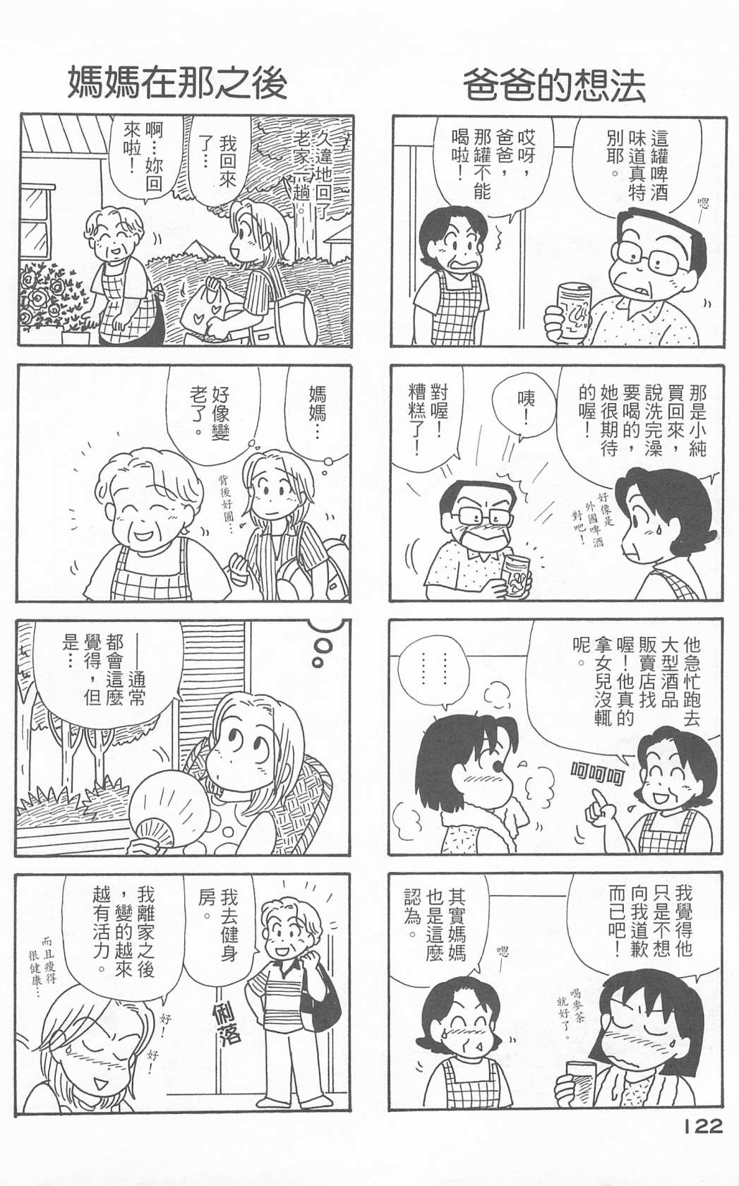 OL进化论韩漫全集-第23卷无删减无遮挡章节图片 