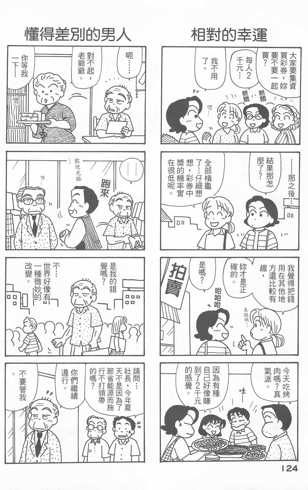 OL进化论韩漫全集-第23卷无删减无遮挡章节图片 