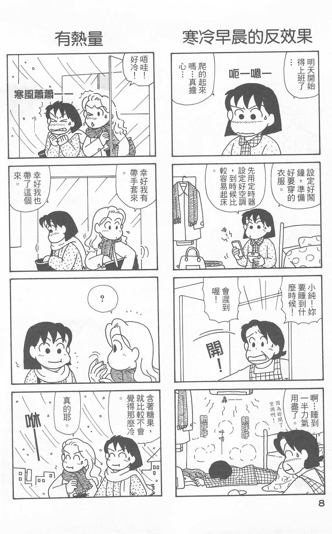 OL进化论韩漫全集-第23卷无删减无遮挡章节图片 