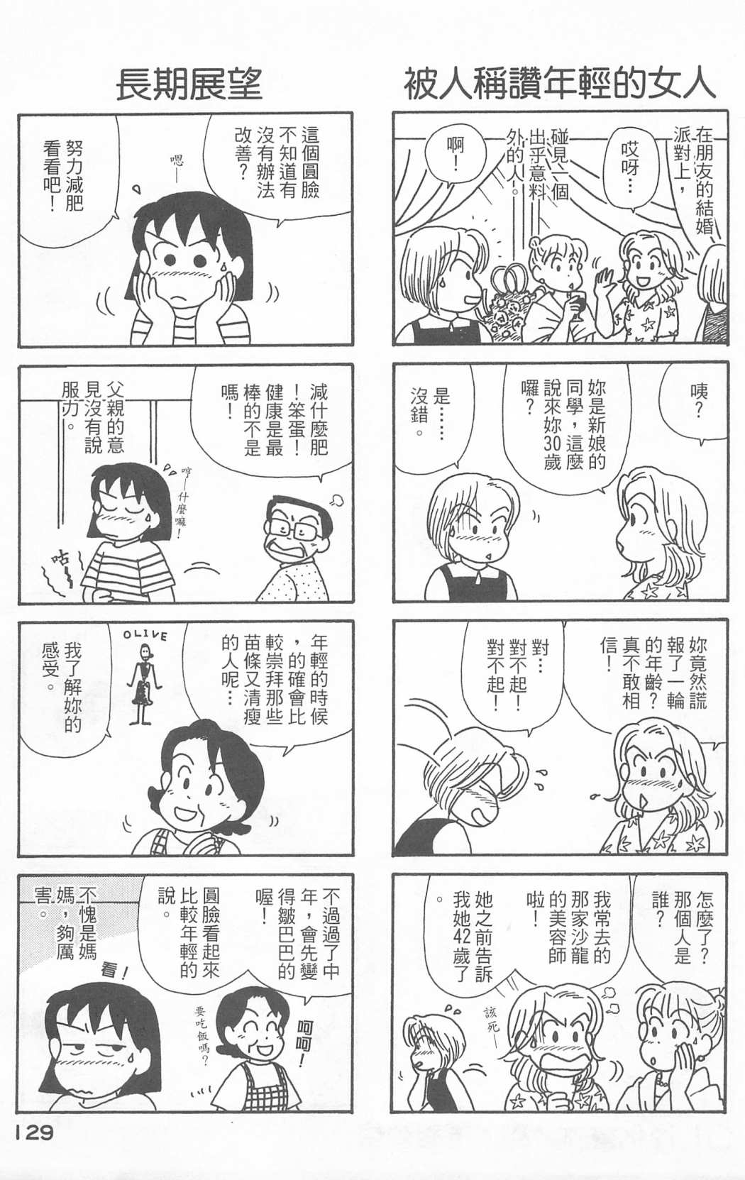 OL进化论韩漫全集-第23卷无删减无遮挡章节图片 