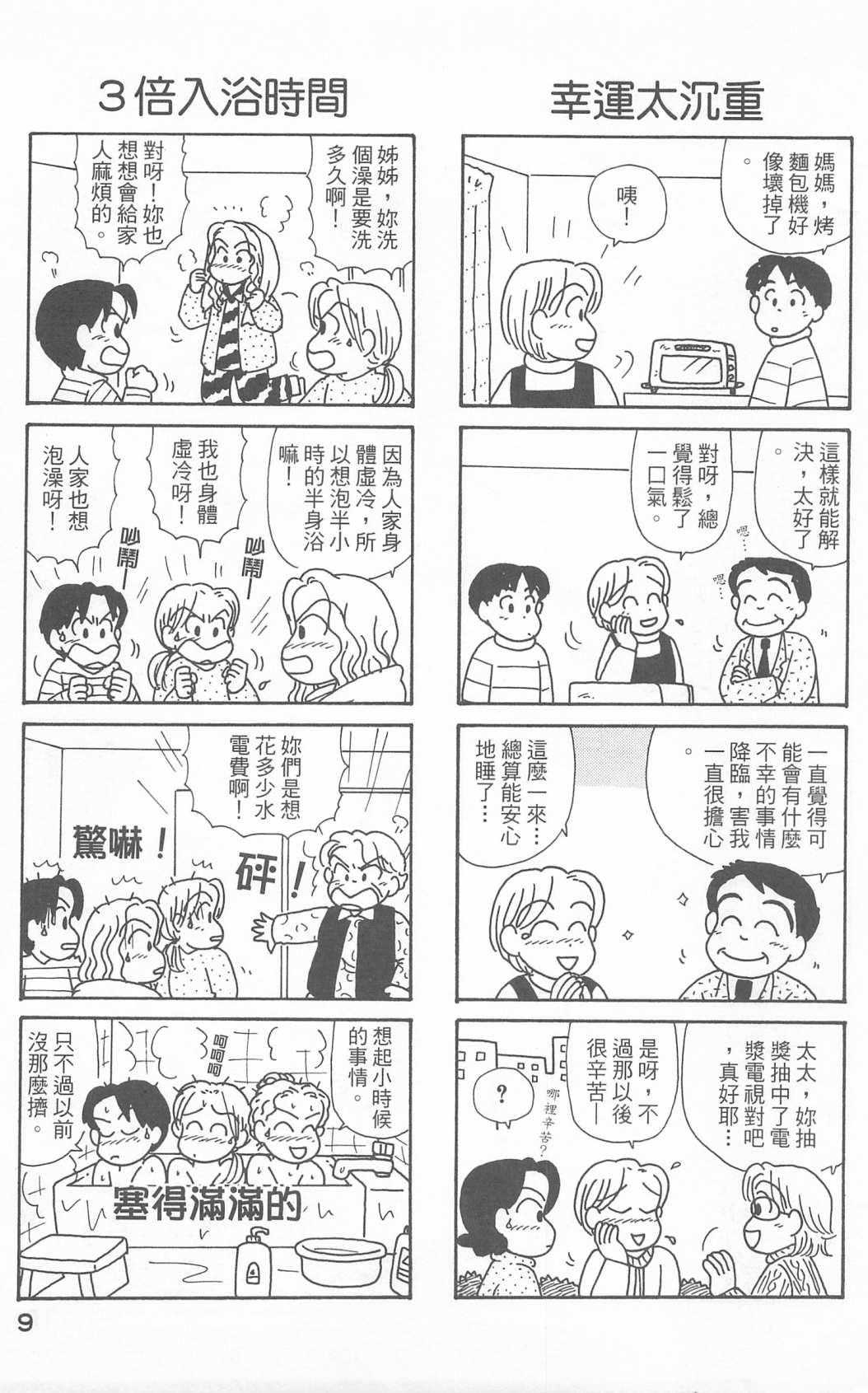 OL进化论韩漫全集-第23卷无删减无遮挡章节图片 