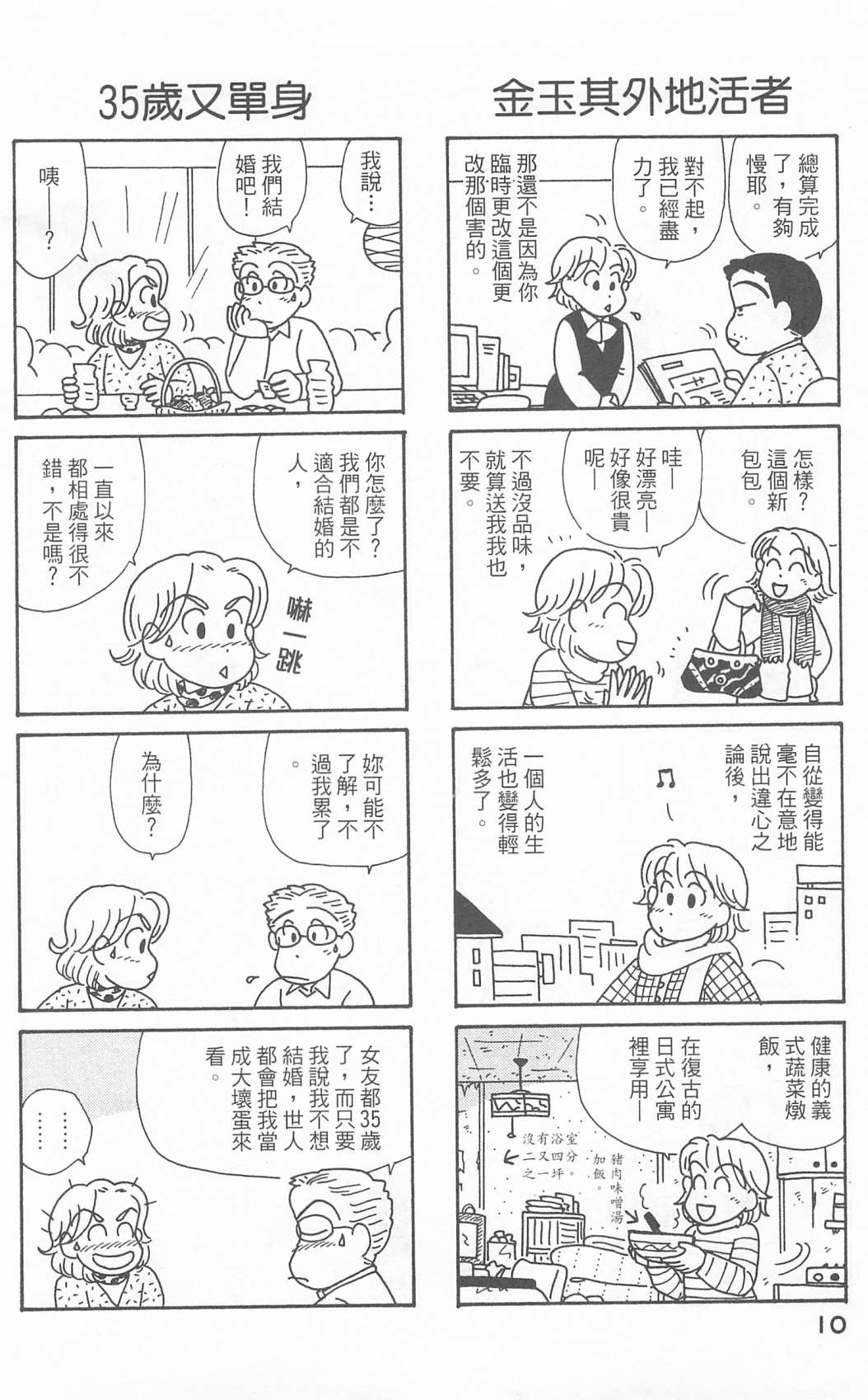 OL进化论韩漫全集-第23卷无删减无遮挡章节图片 
