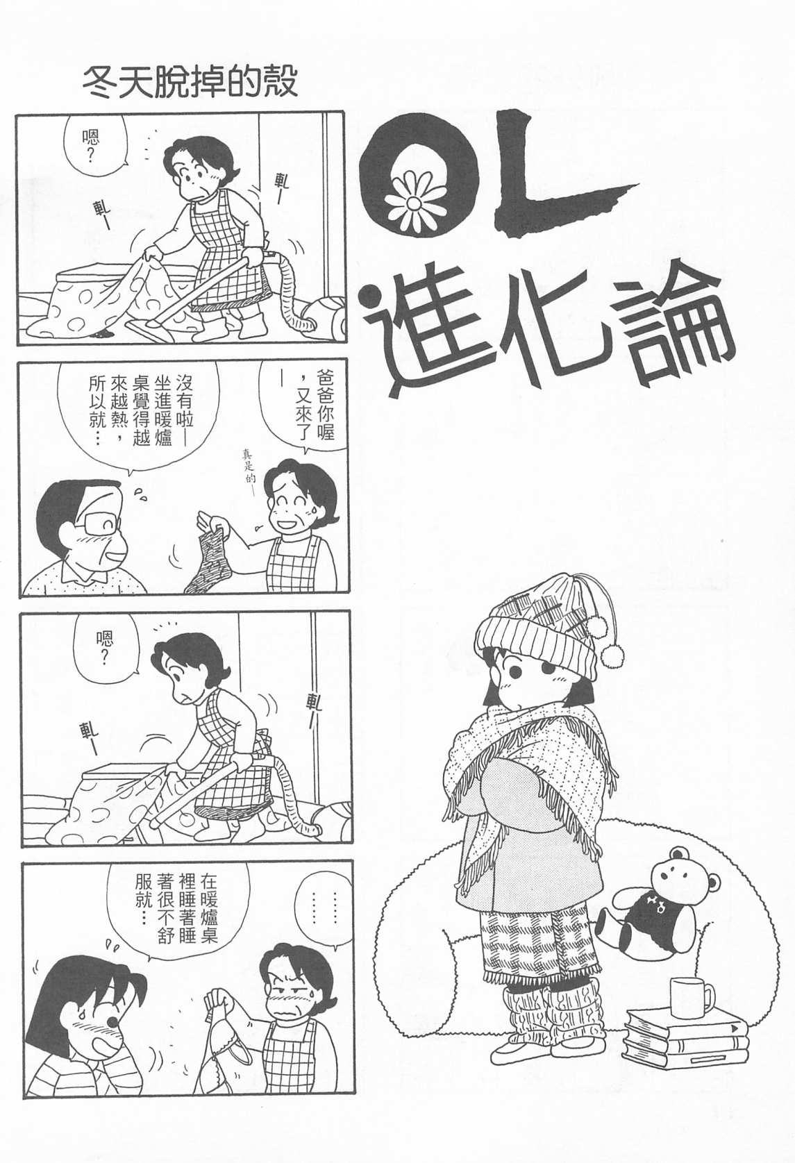 OL进化论韩漫全集-第23卷无删减无遮挡章节图片 