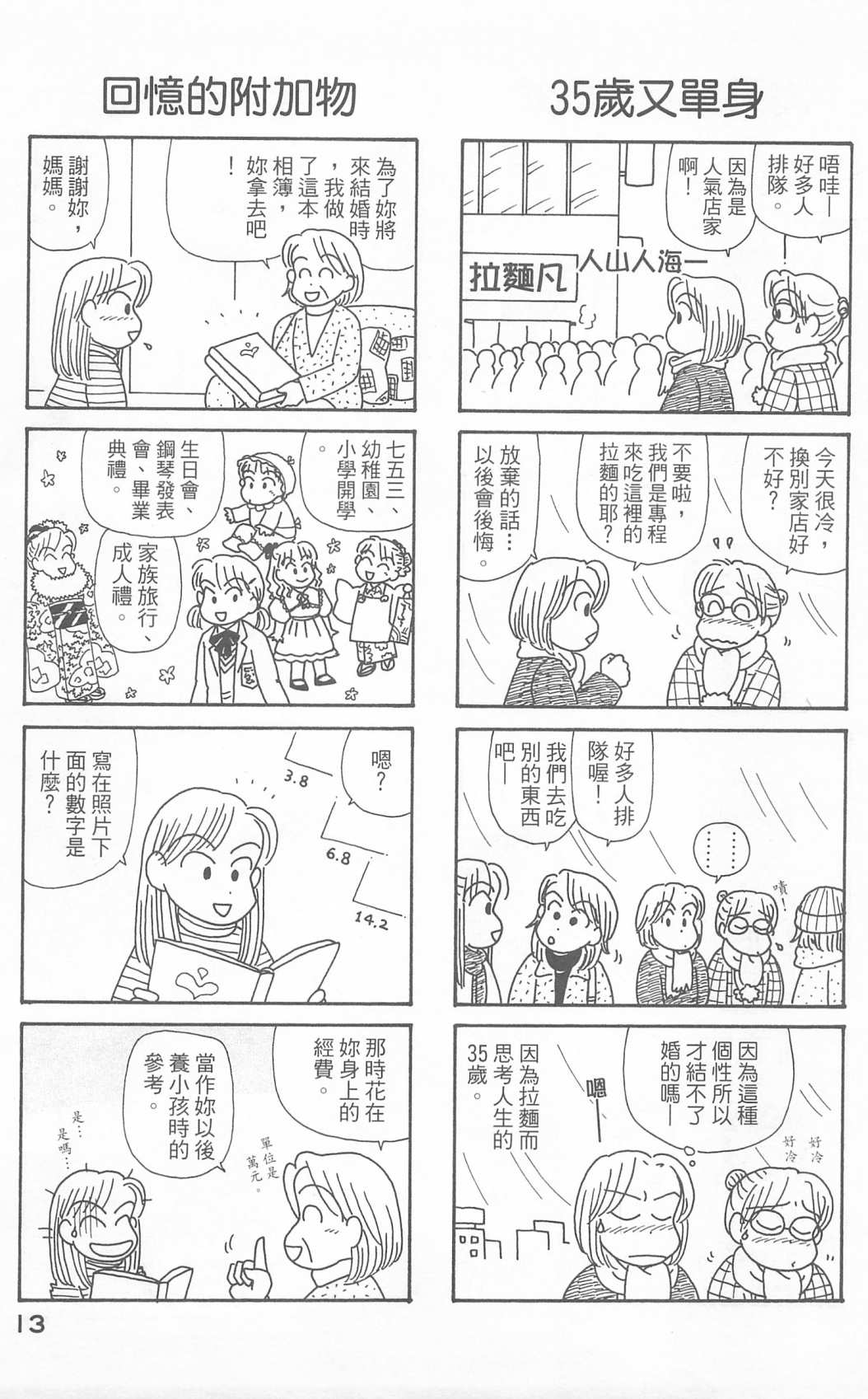 OL进化论韩漫全集-第23卷无删减无遮挡章节图片 