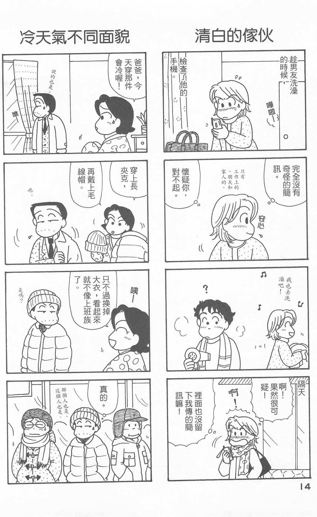 OL进化论韩漫全集-第23卷无删减无遮挡章节图片 