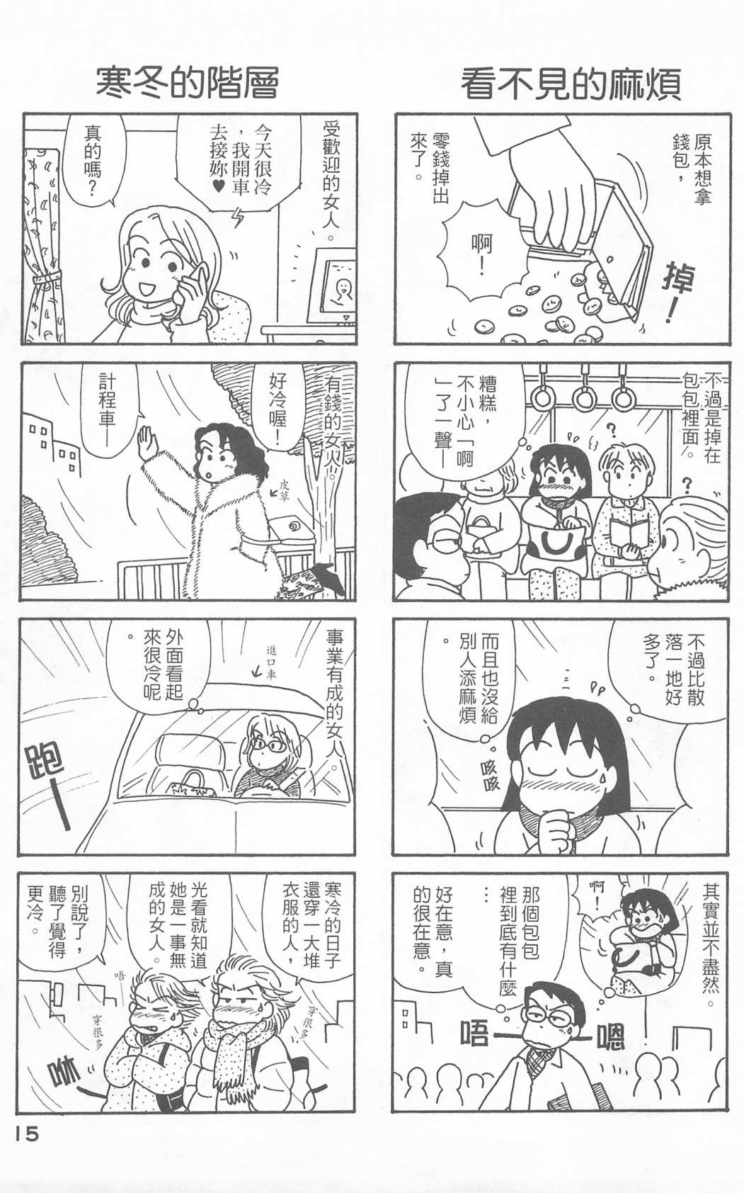OL进化论韩漫全集-第23卷无删减无遮挡章节图片 