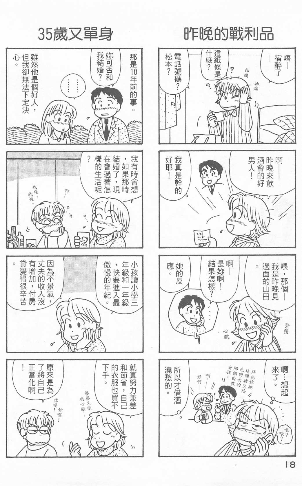 OL进化论韩漫全集-第23卷无删减无遮挡章节图片 