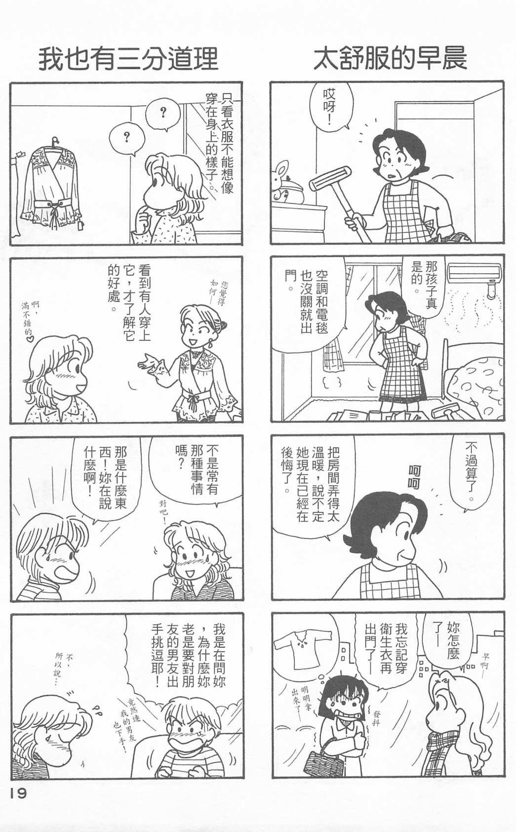 OL进化论韩漫全集-第23卷无删减无遮挡章节图片 