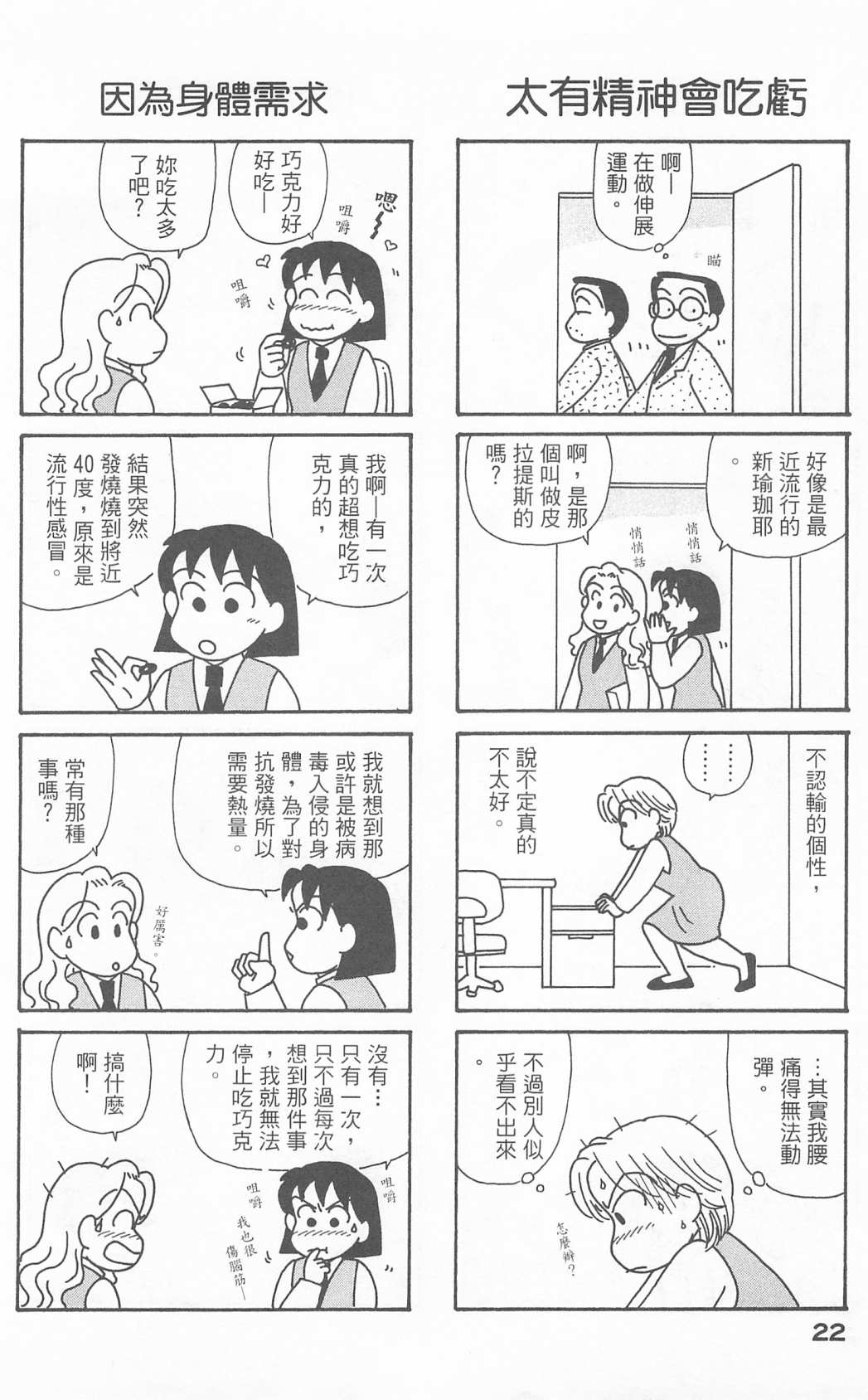 OL进化论韩漫全集-第23卷无删减无遮挡章节图片 
