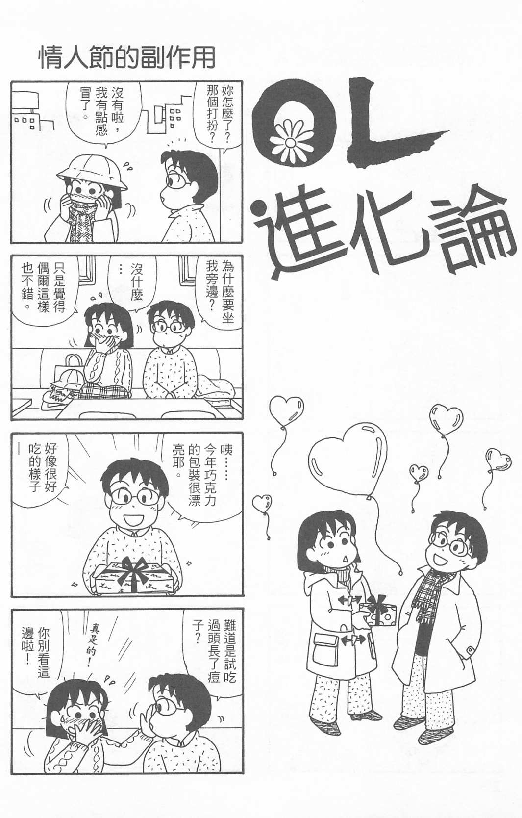 OL进化论韩漫全集-第23卷无删减无遮挡章节图片 