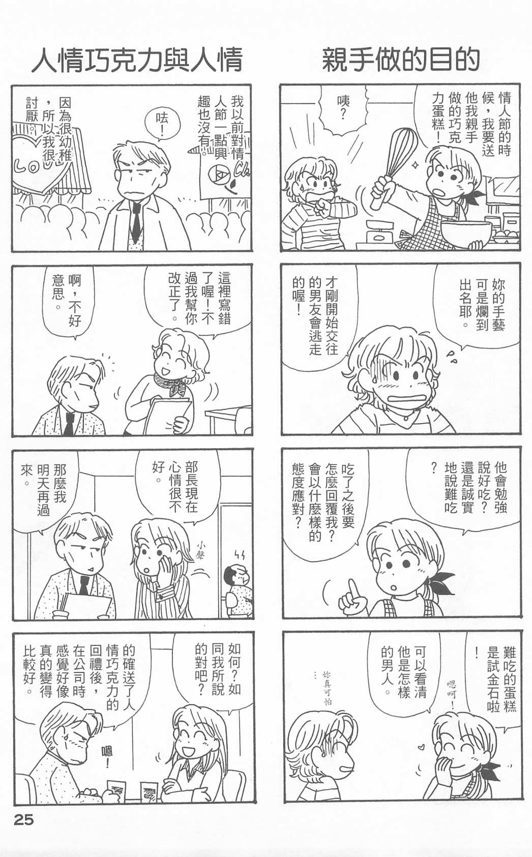 OL进化论韩漫全集-第23卷无删减无遮挡章节图片 