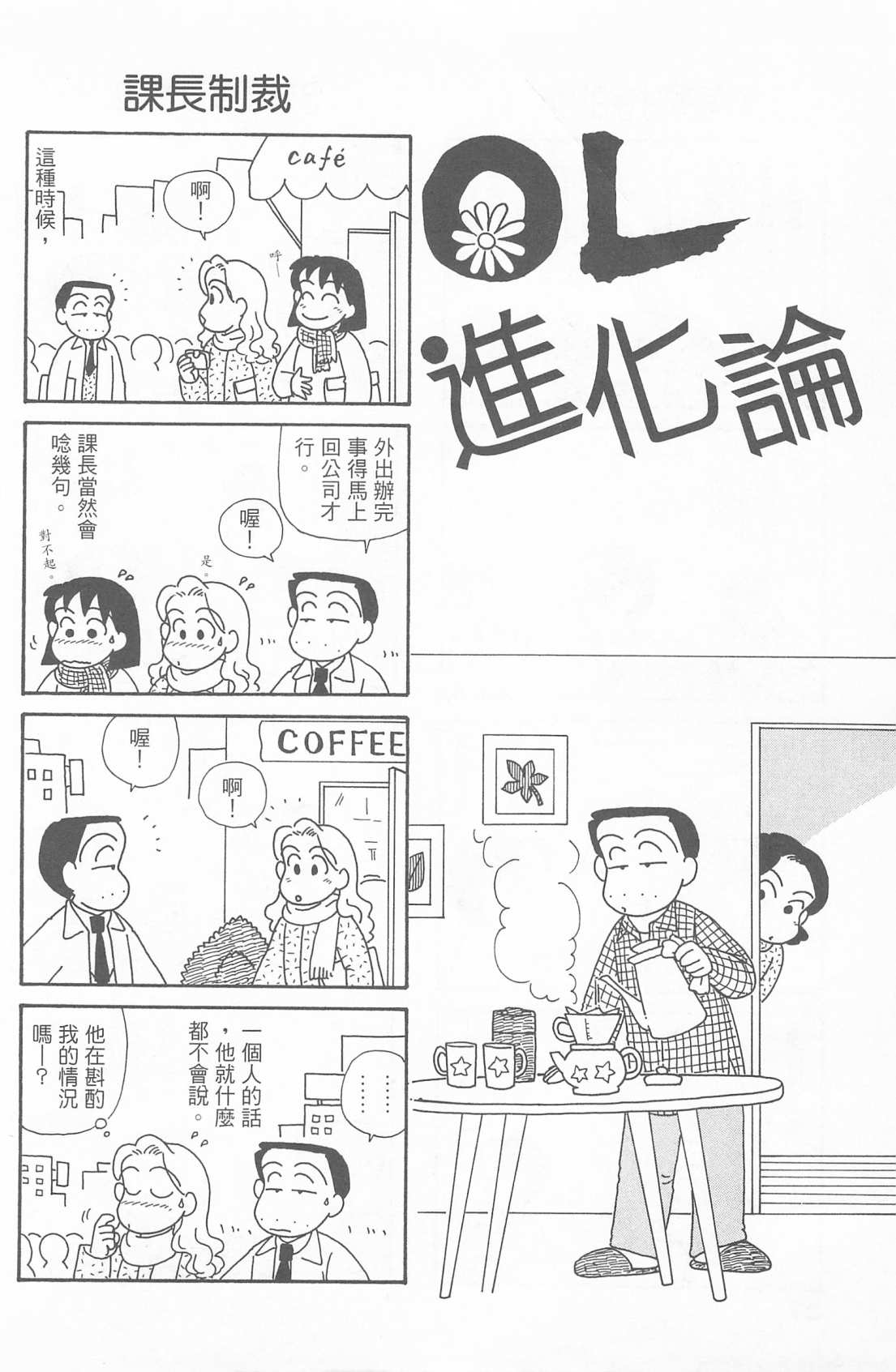 OL进化论韩漫全集-第23卷无删减无遮挡章节图片 