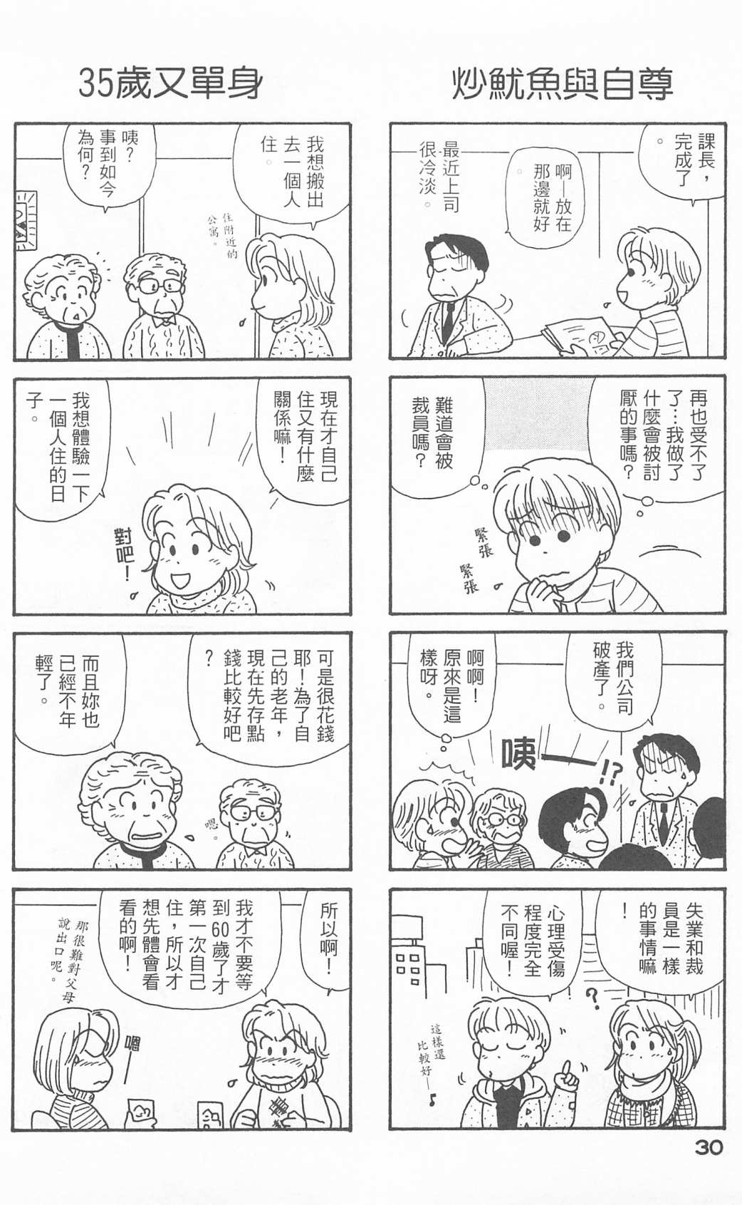 OL进化论韩漫全集-第23卷无删减无遮挡章节图片 