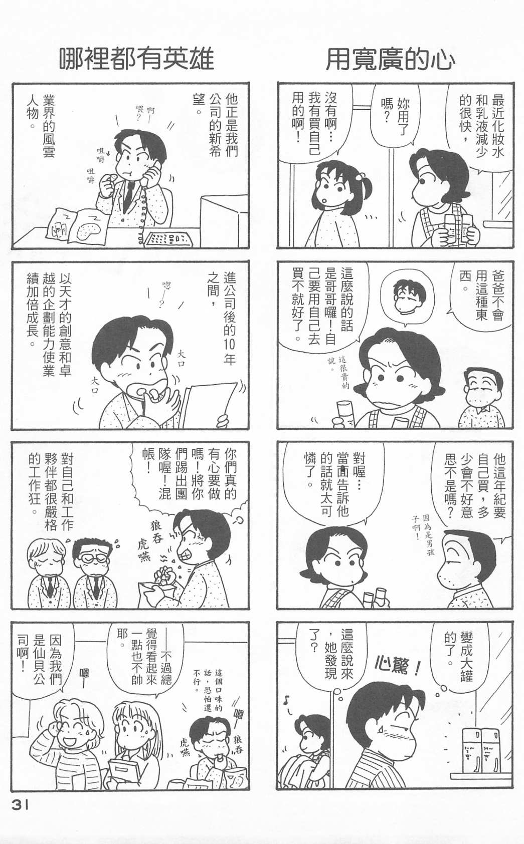 OL进化论韩漫全集-第23卷无删减无遮挡章节图片 