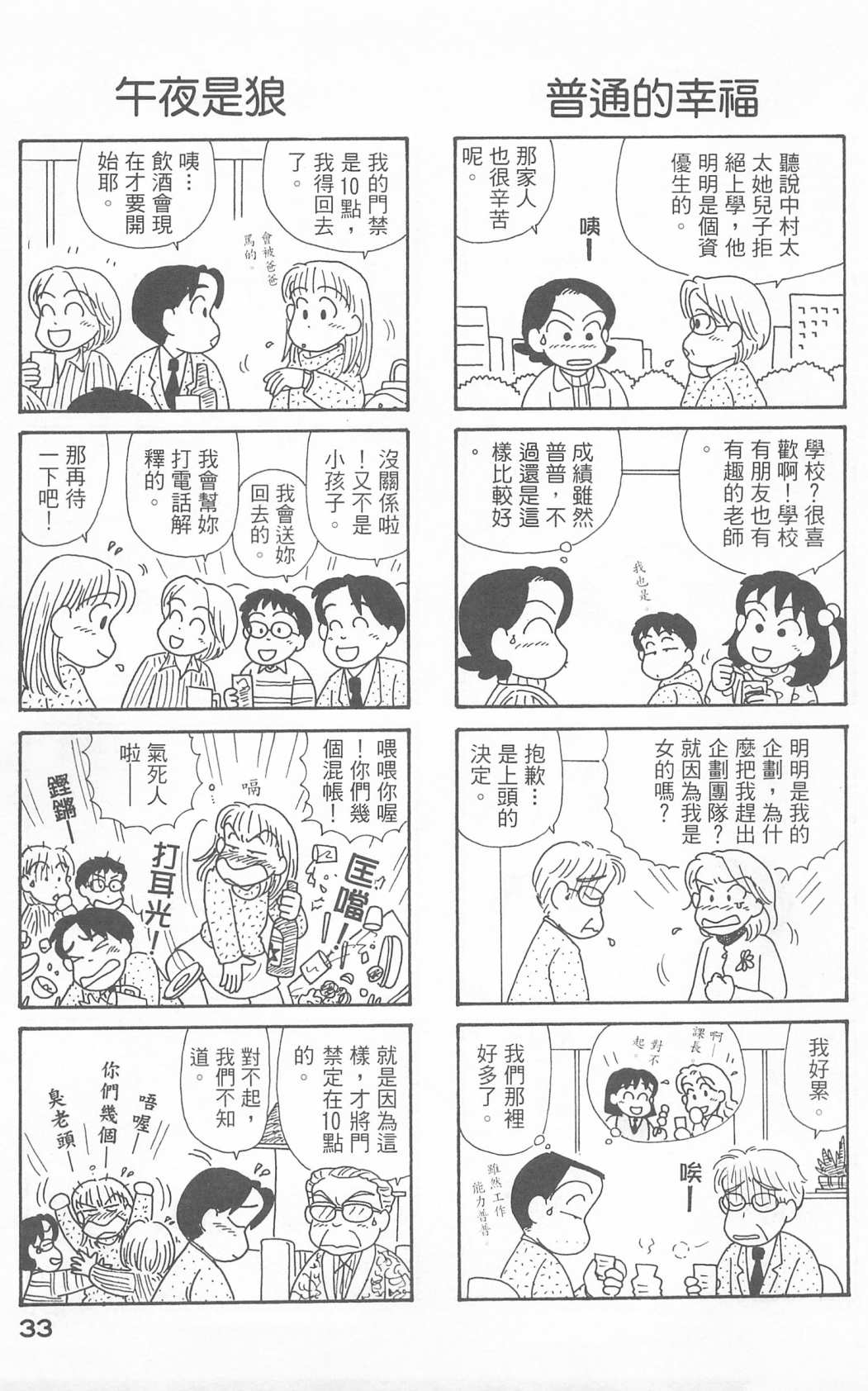 OL进化论韩漫全集-第23卷无删减无遮挡章节图片 