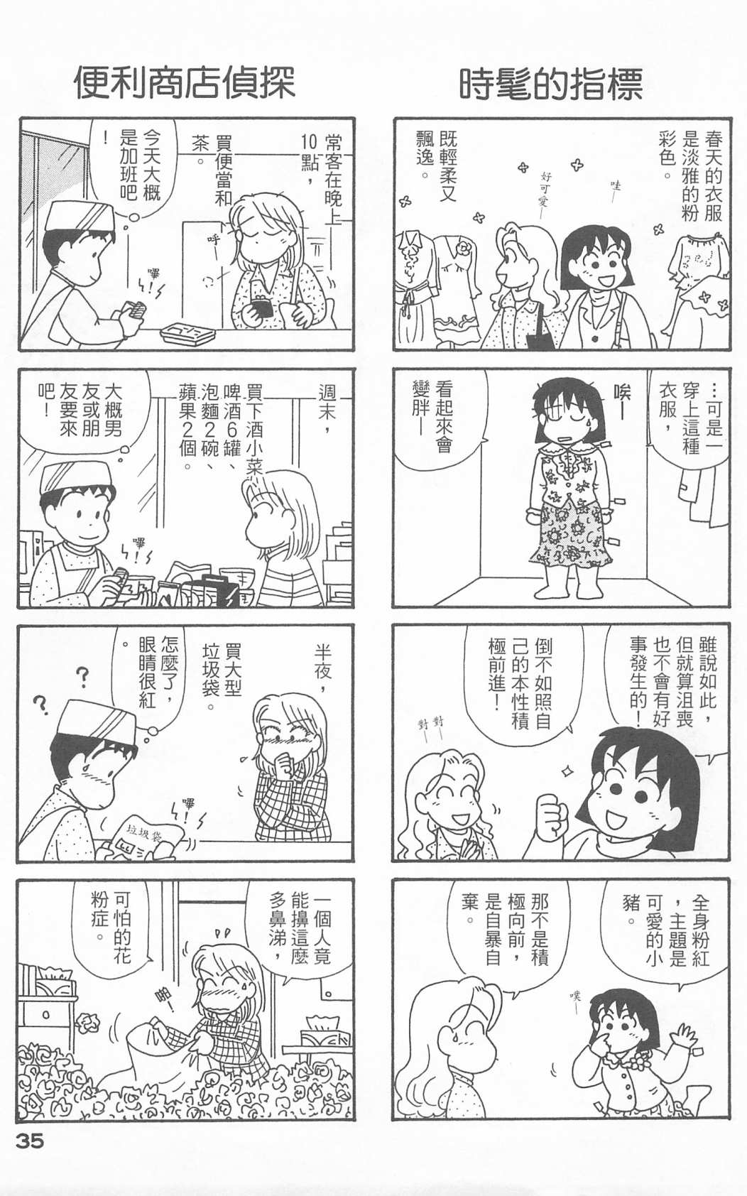 OL进化论韩漫全集-第23卷无删减无遮挡章节图片 