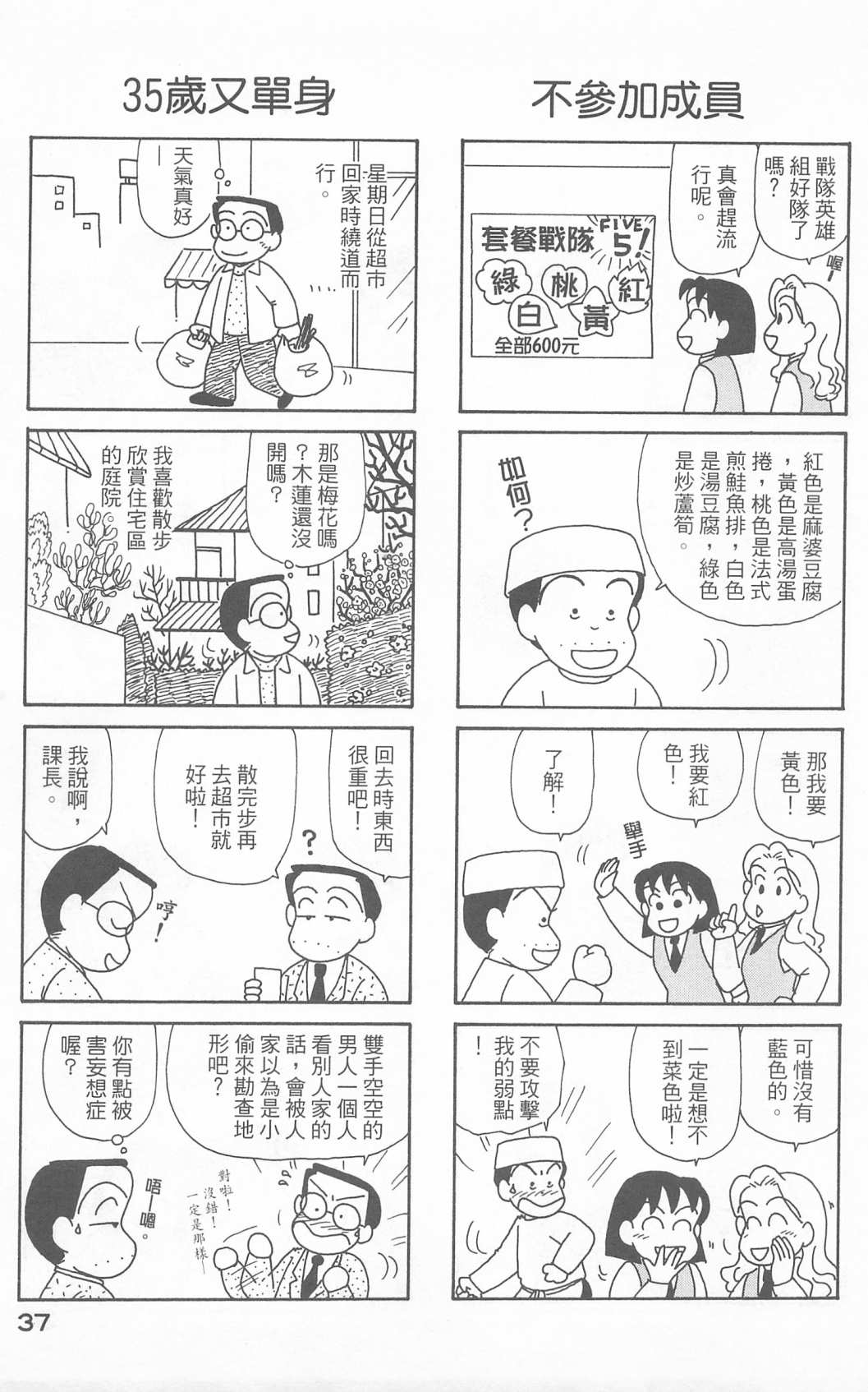 OL进化论韩漫全集-第23卷无删减无遮挡章节图片 