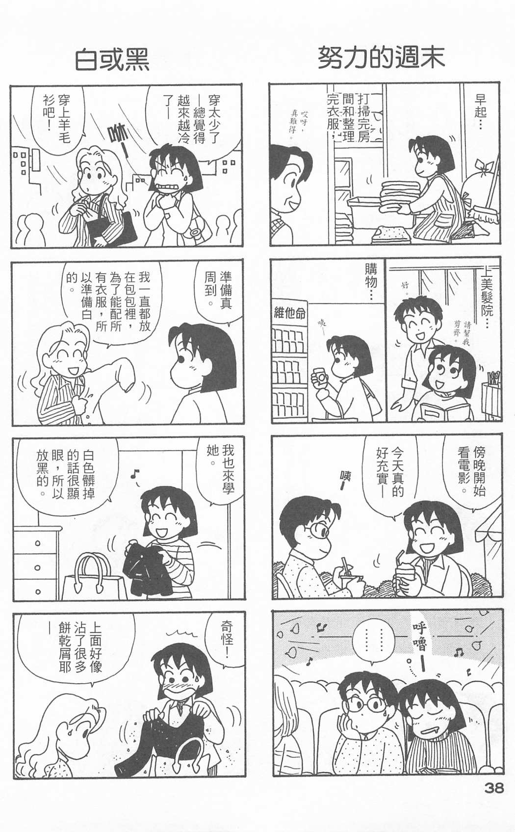 OL进化论韩漫全集-第23卷无删减无遮挡章节图片 