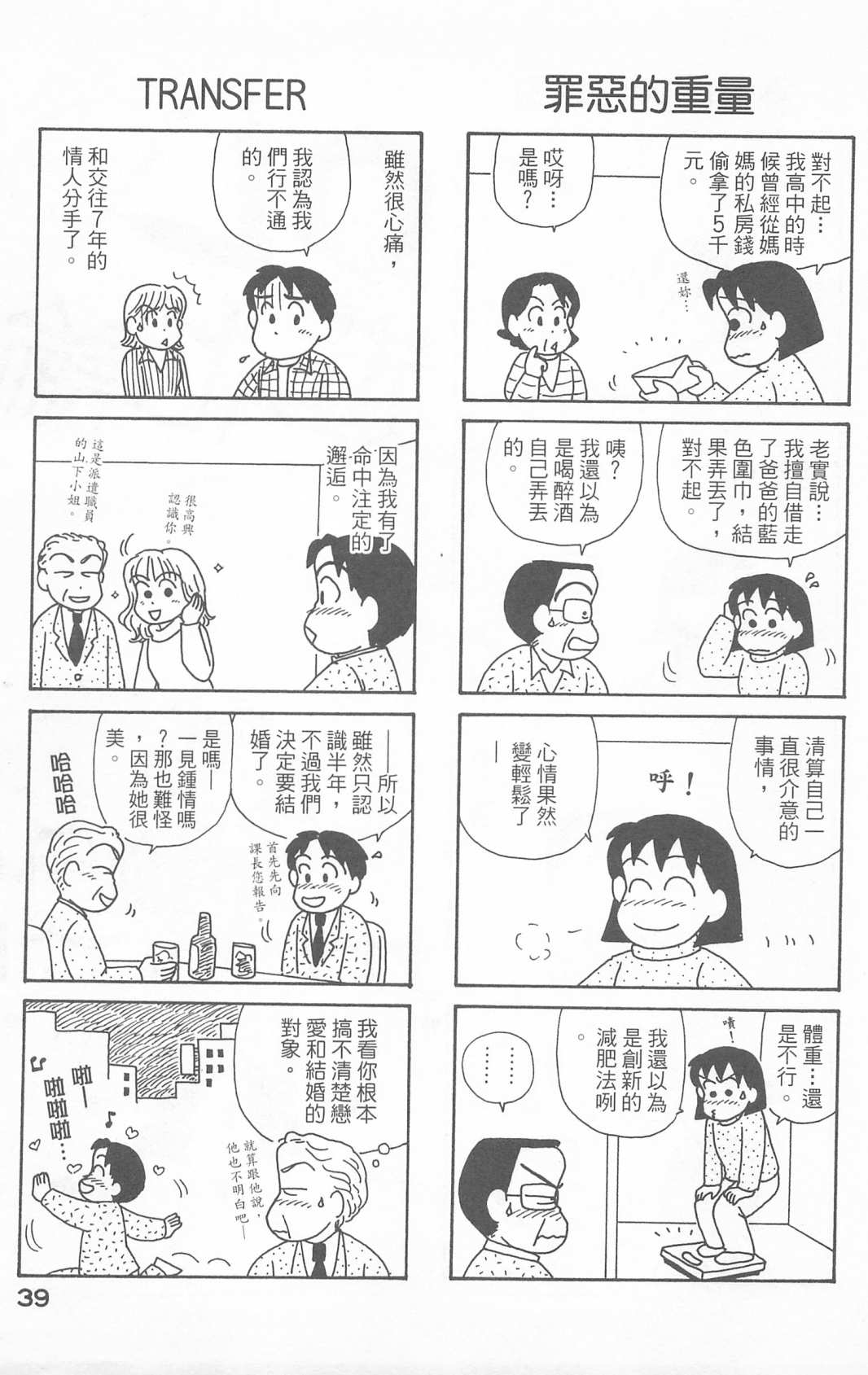 OL进化论韩漫全集-第23卷无删减无遮挡章节图片 