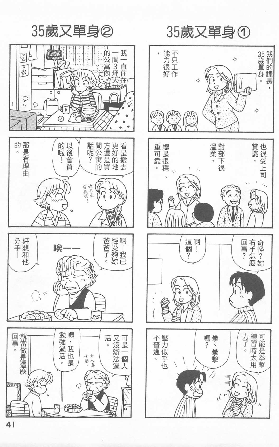 OL进化论韩漫全集-第23卷无删减无遮挡章节图片 