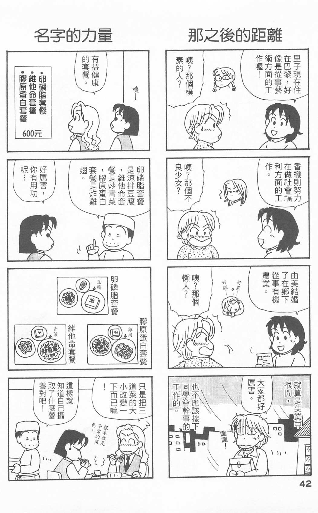 OL进化论韩漫全集-第23卷无删减无遮挡章节图片 