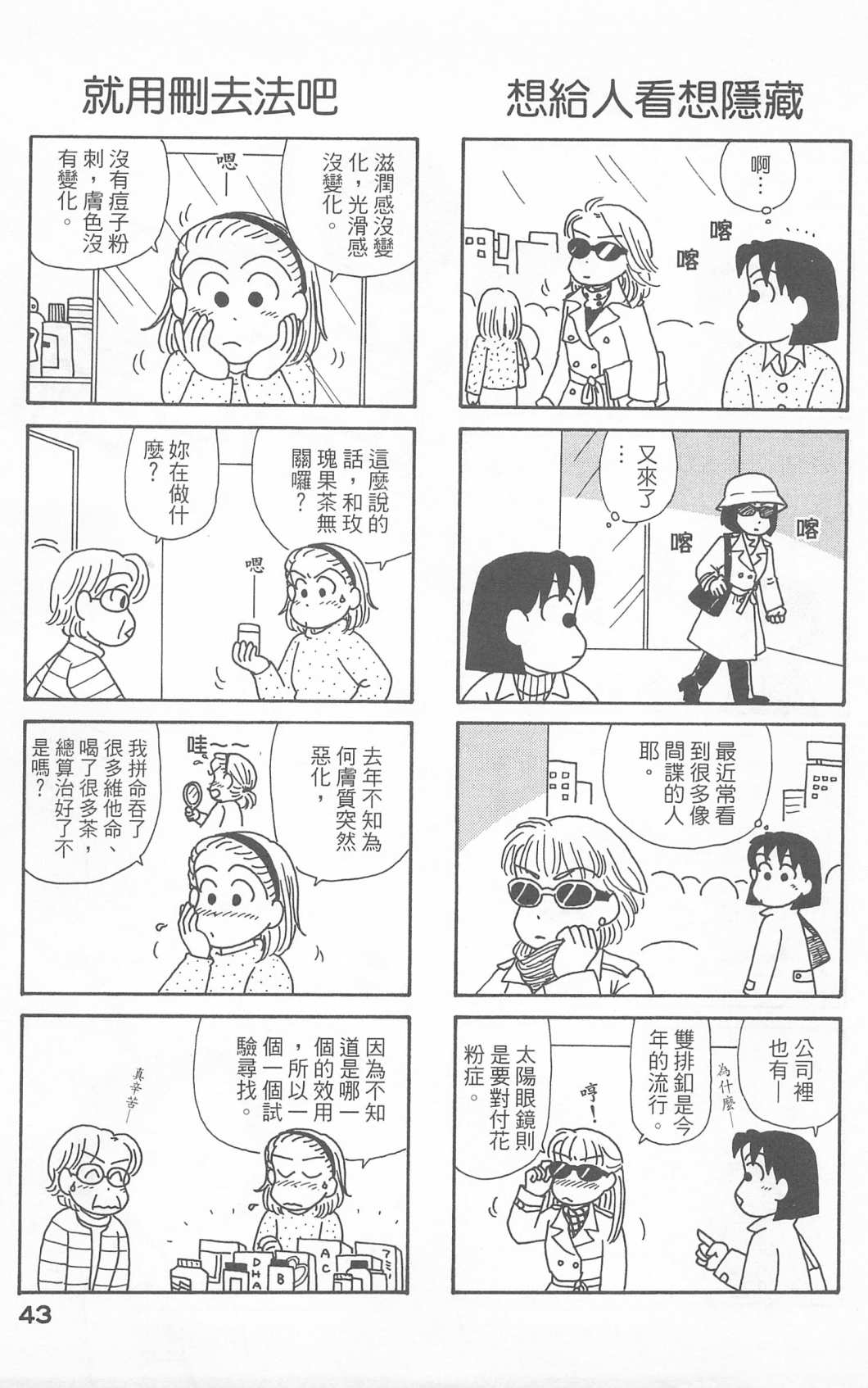 OL进化论韩漫全集-第23卷无删减无遮挡章节图片 