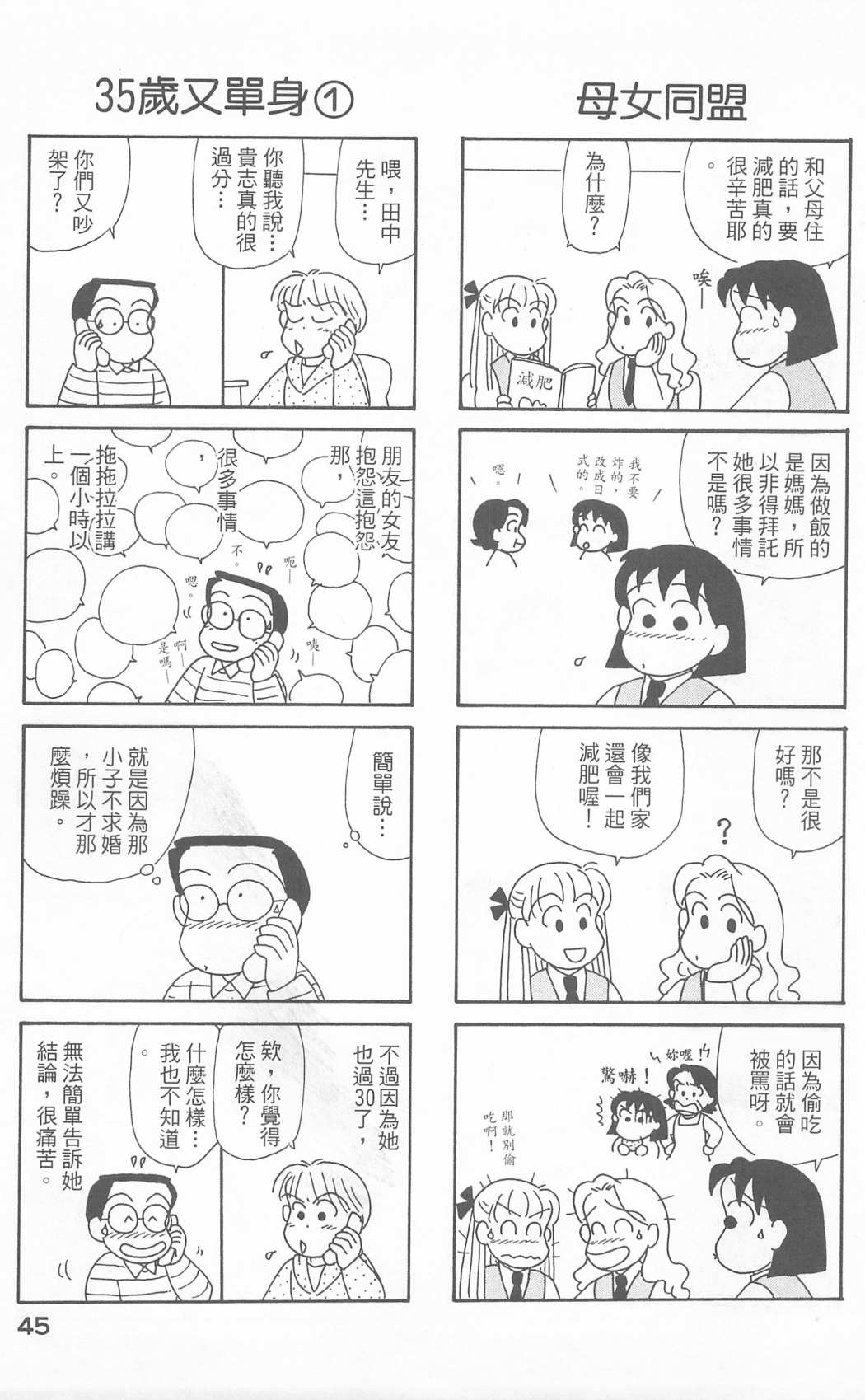 OL进化论韩漫全集-第23卷无删减无遮挡章节图片 