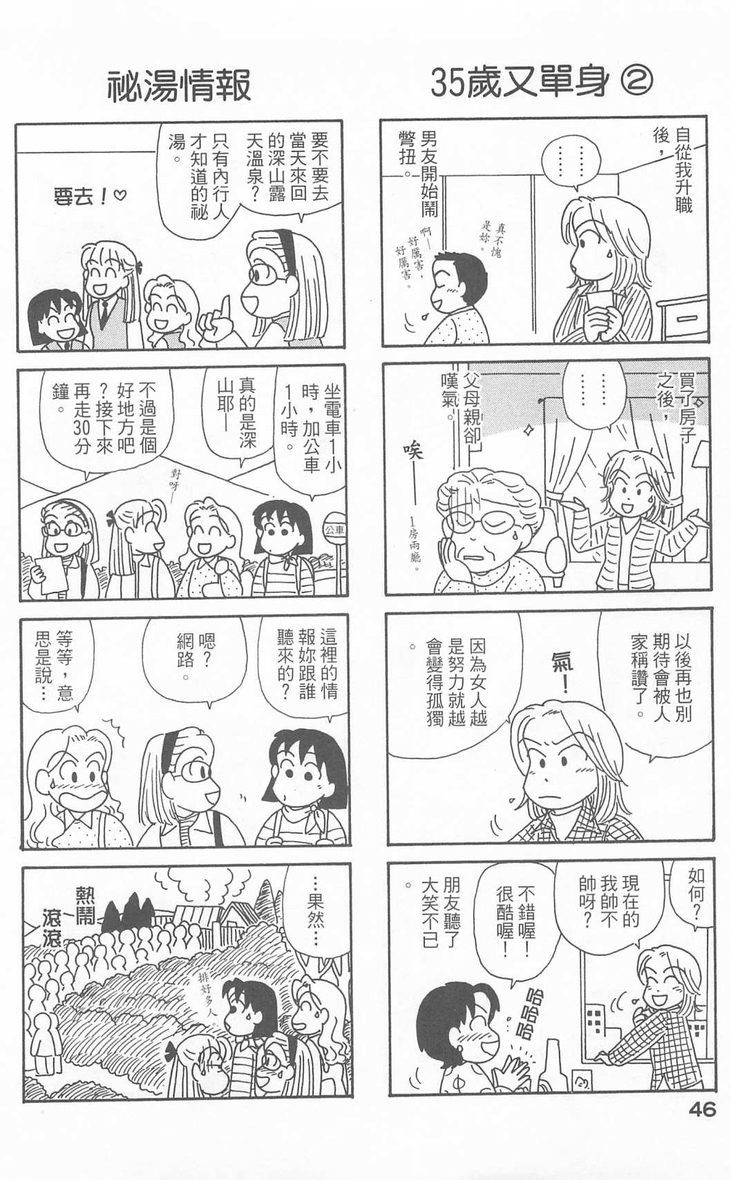 OL进化论韩漫全集-第23卷无删减无遮挡章节图片 