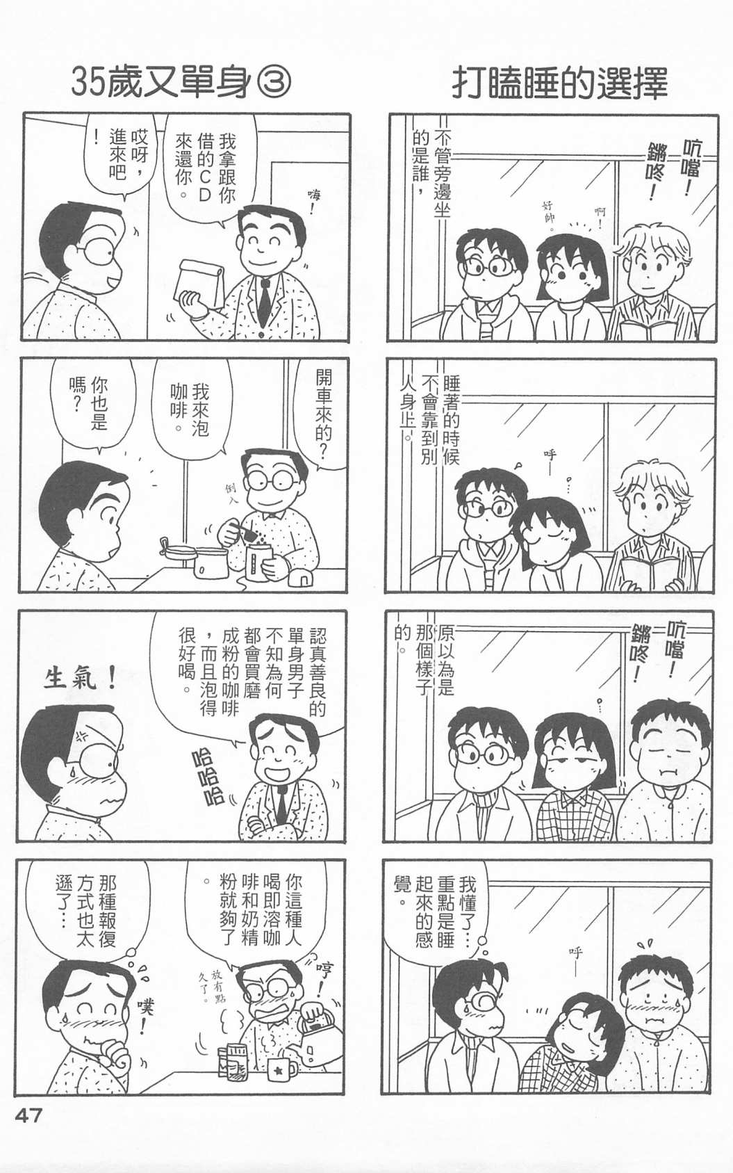 OL进化论韩漫全集-第23卷无删减无遮挡章节图片 