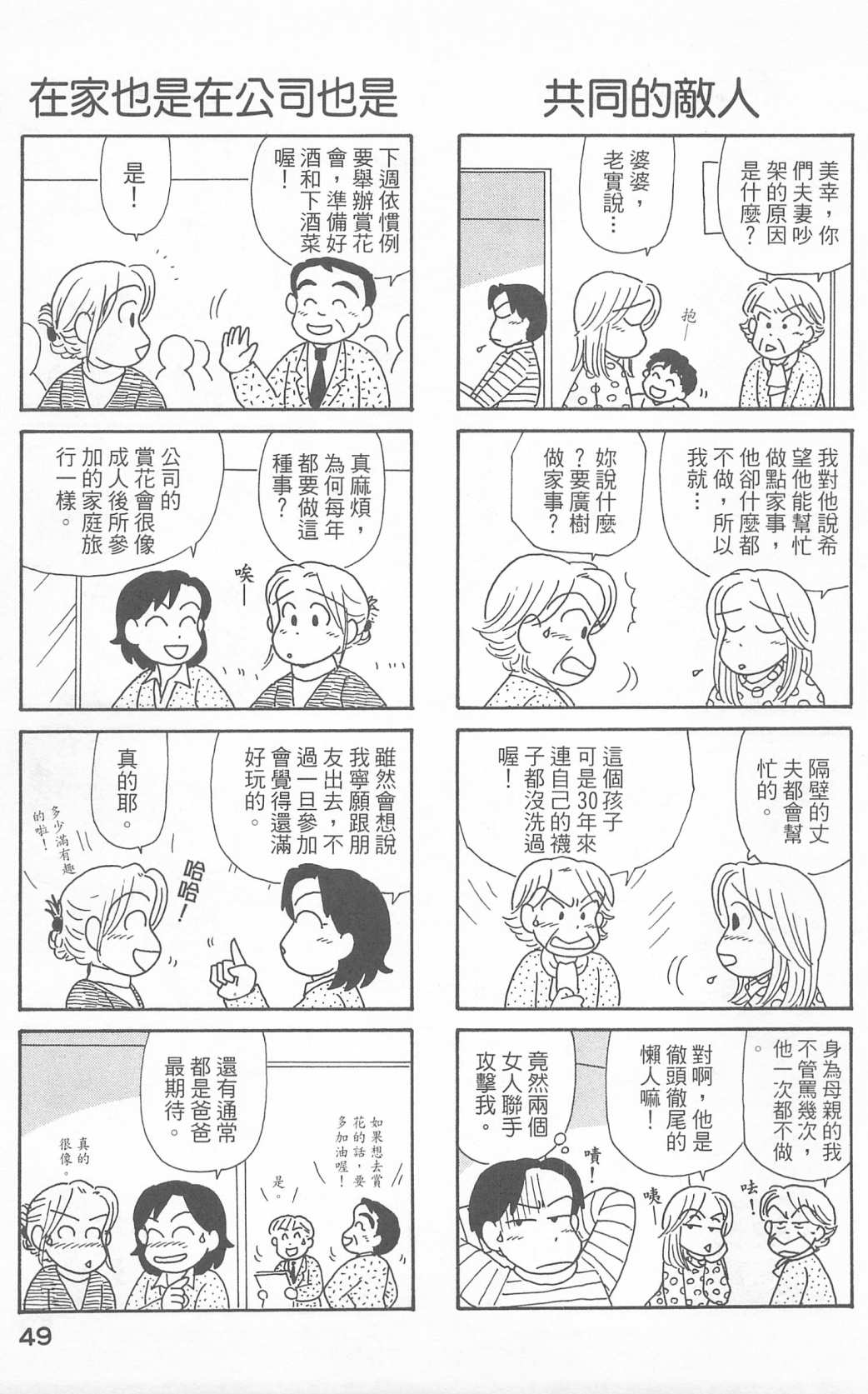 OL进化论韩漫全集-第23卷无删减无遮挡章节图片 