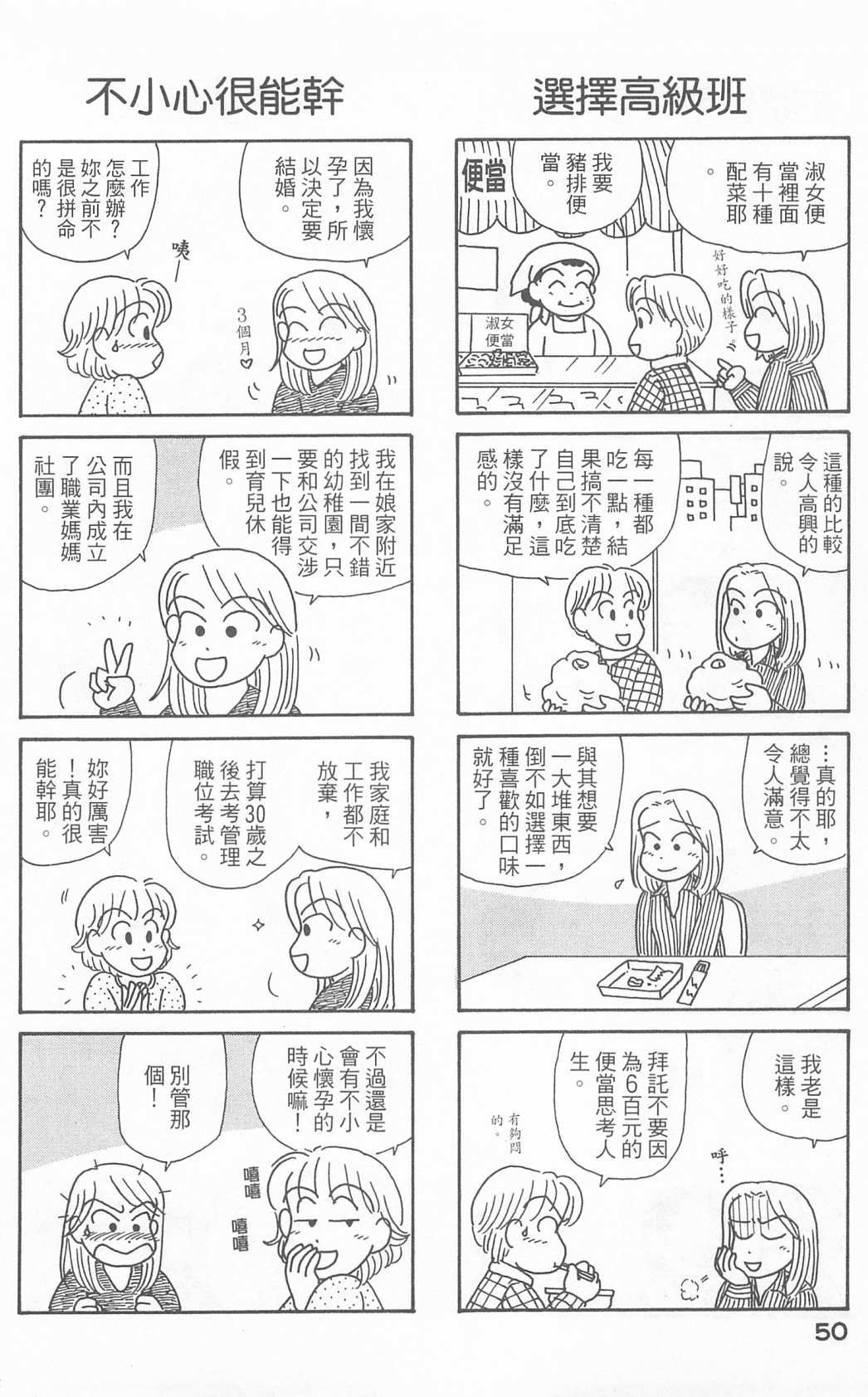 OL进化论韩漫全集-第23卷无删减无遮挡章节图片 