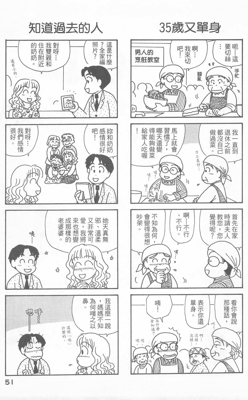 OL进化论韩漫全集-第23卷无删减无遮挡章节图片 