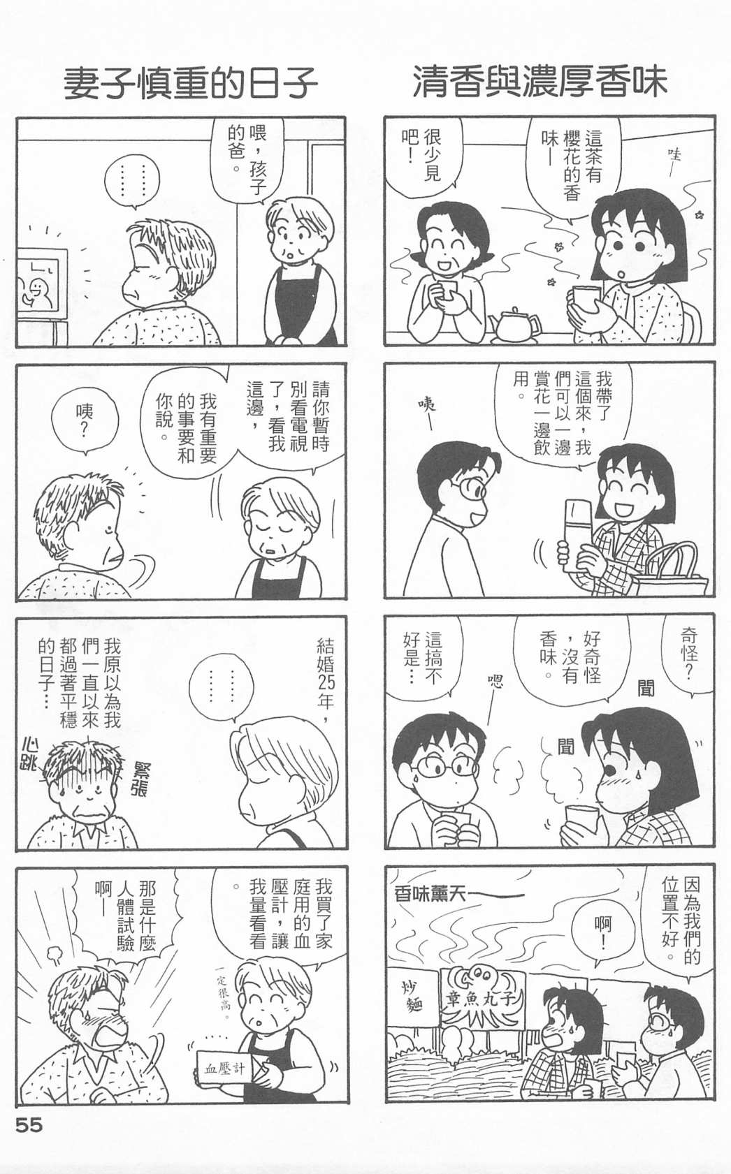 OL进化论韩漫全集-第23卷无删减无遮挡章节图片 