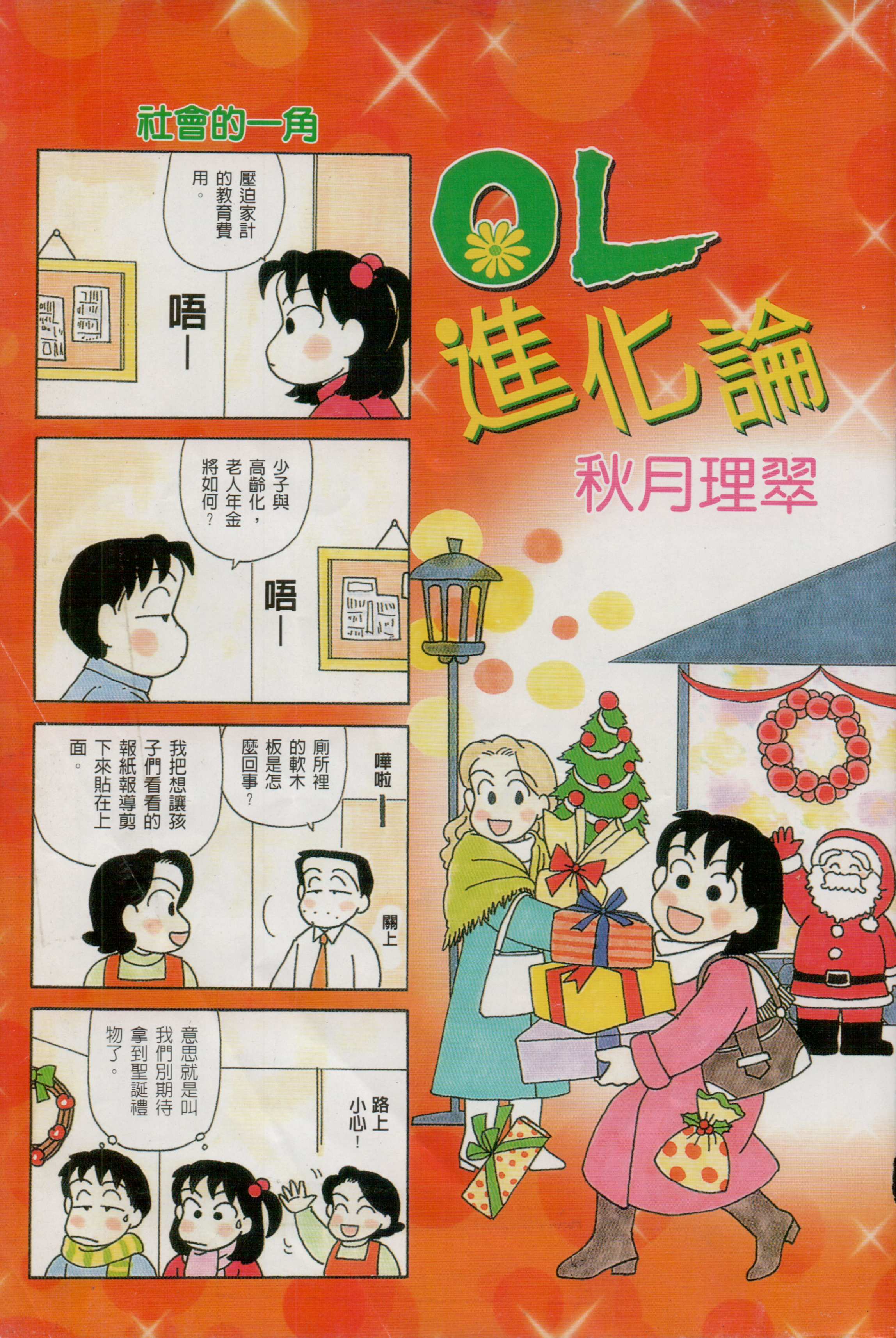 OL进化论韩漫全集-第23卷无删减无遮挡章节图片 