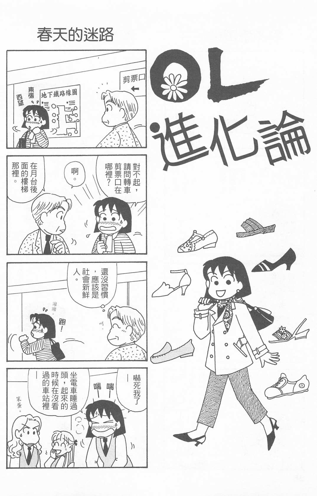 OL进化论韩漫全集-第23卷无删减无遮挡章节图片 