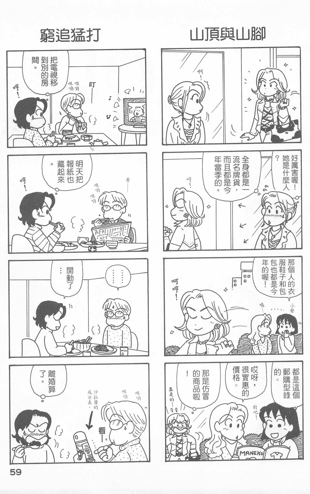 OL进化论韩漫全集-第23卷无删减无遮挡章节图片 